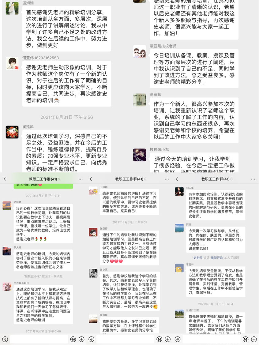 专注课堂教学 提升教学质量