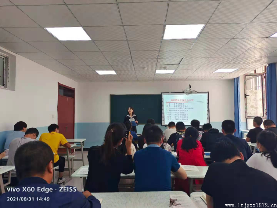 专注课堂教学 提升教学质量
