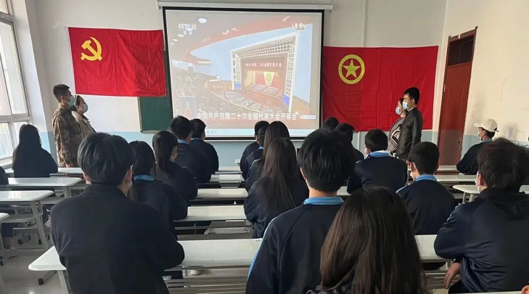 喜迎二十大 永远跟党走 | 我校组织全体师生收看中国共产党第二十次全国代表大会开幕会