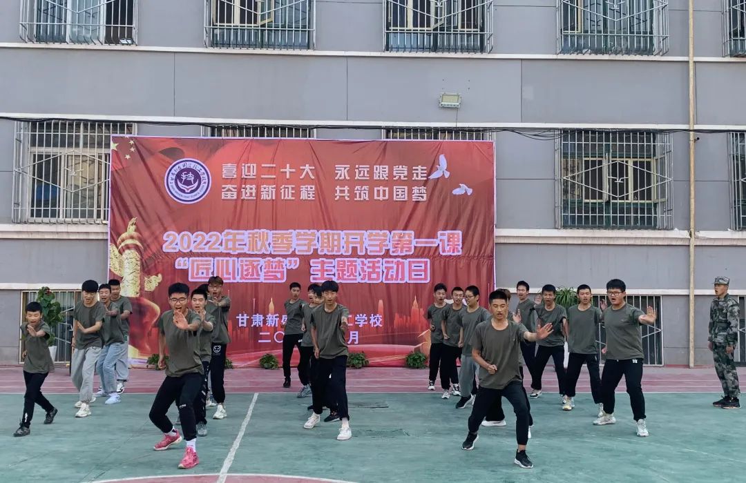 举办2022年秋季学期开学第一课"匠心逐梦"主题系列活动