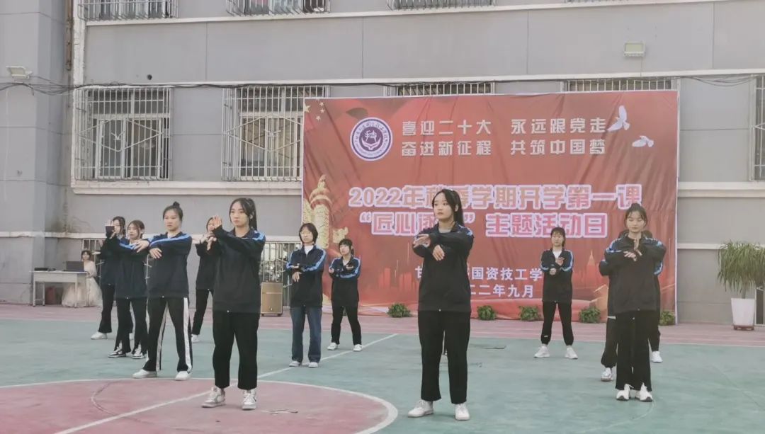 举办2022年秋季学期开学第一课"匠心逐梦"主题系列活动