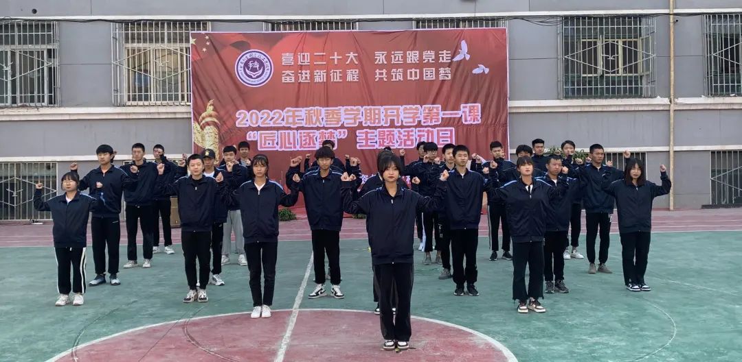 举办2022年秋季学期开学第一课"匠心逐梦"主题系列活动