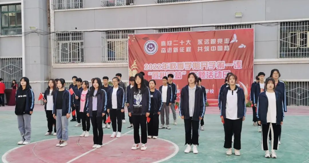 举办2022年秋季学期开学第一课"匠心逐梦"主题系列活动