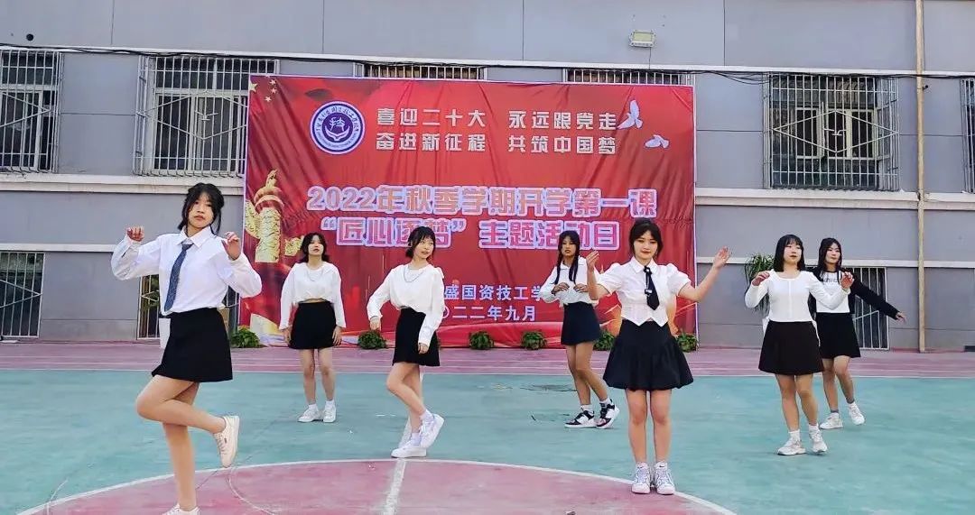 举办2022年秋季学期开学第一课"匠心逐梦"主题系列活动