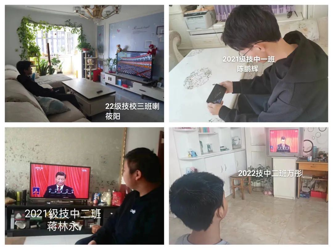 喜迎二十大 永远跟党走 | 我校组织全体师生收看中国共产党第二十次全国代表大会开幕会