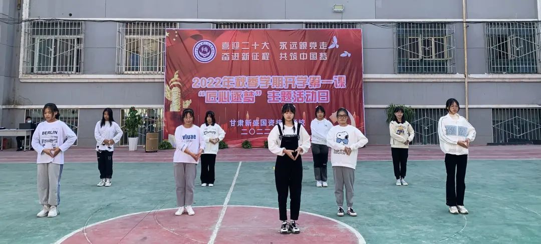 举办2022年秋季学期开学第一课"匠心逐梦"主题系列活动