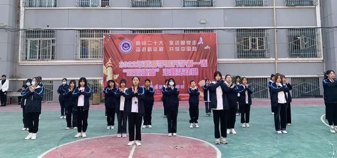 举办2022年秋季学期开学第一课"匠心逐梦"主题系列活动