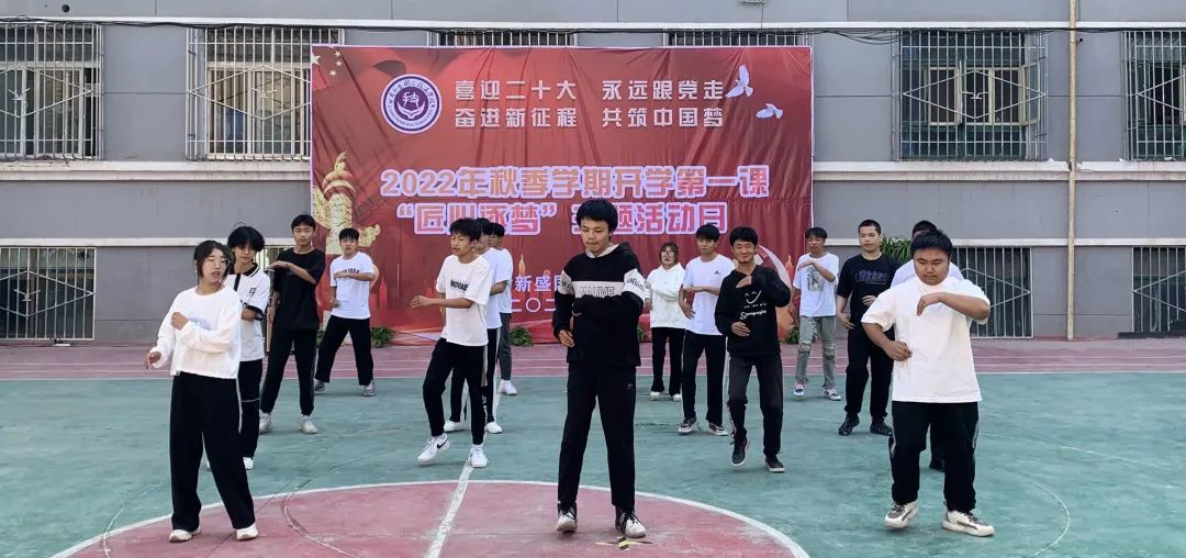 举办2022年秋季学期开学第一课"匠心逐梦"主题系列活动