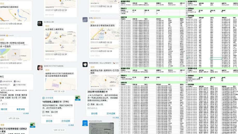停课不停学 云端共学习 开展疫情期间线上教学
