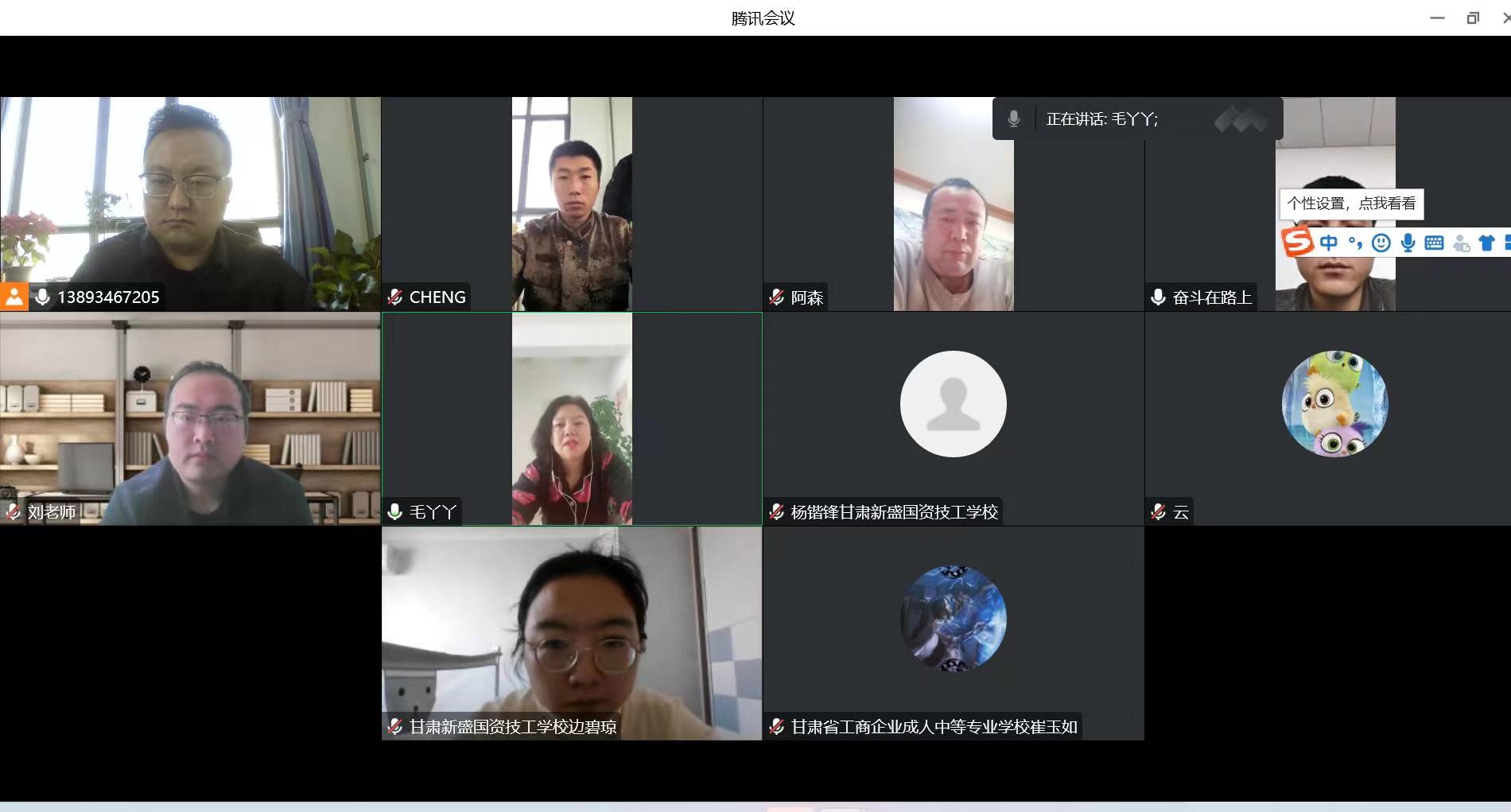 党组织召开线上主题党日活动