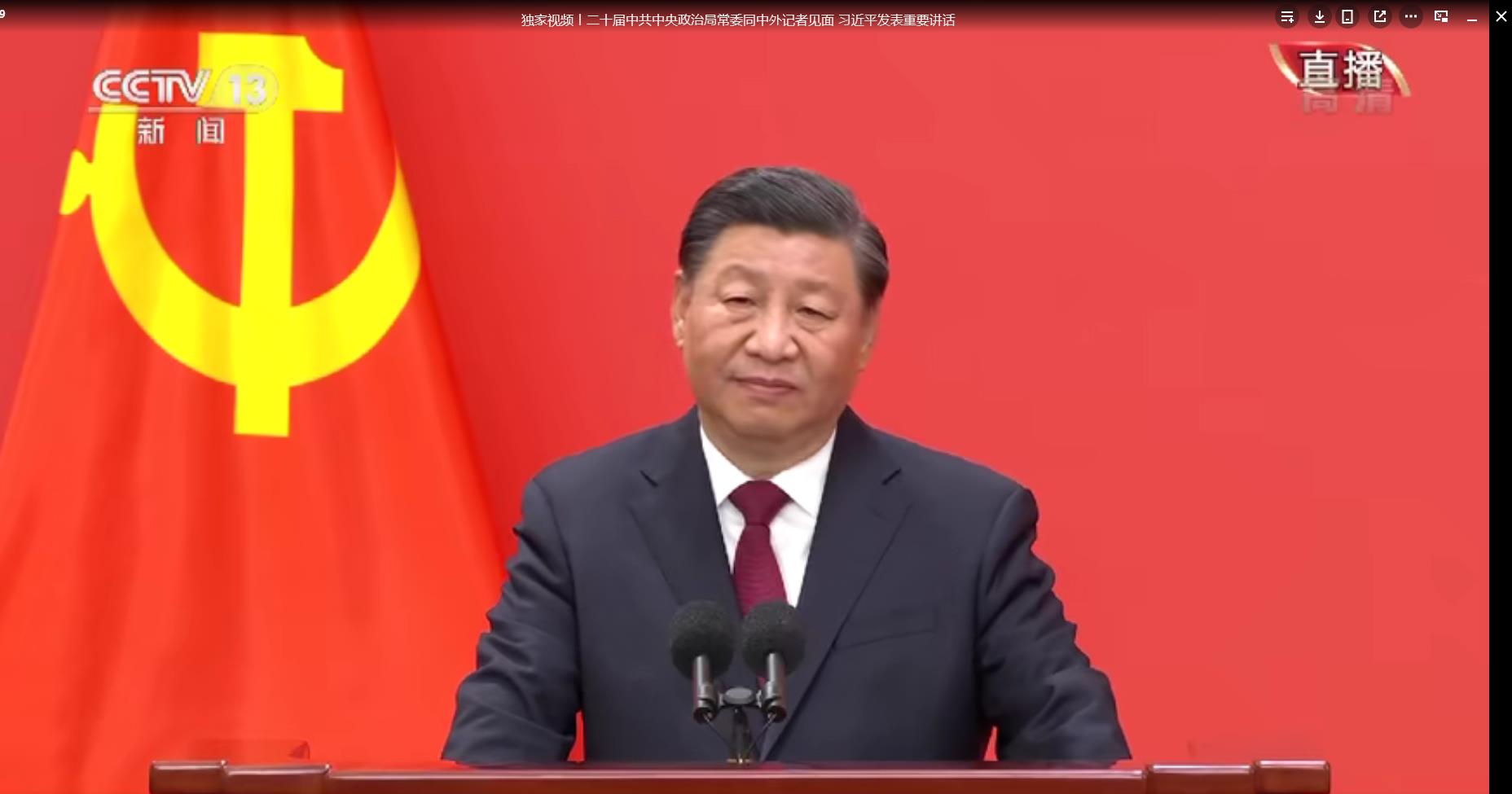 党组织召开线上主题党日活动